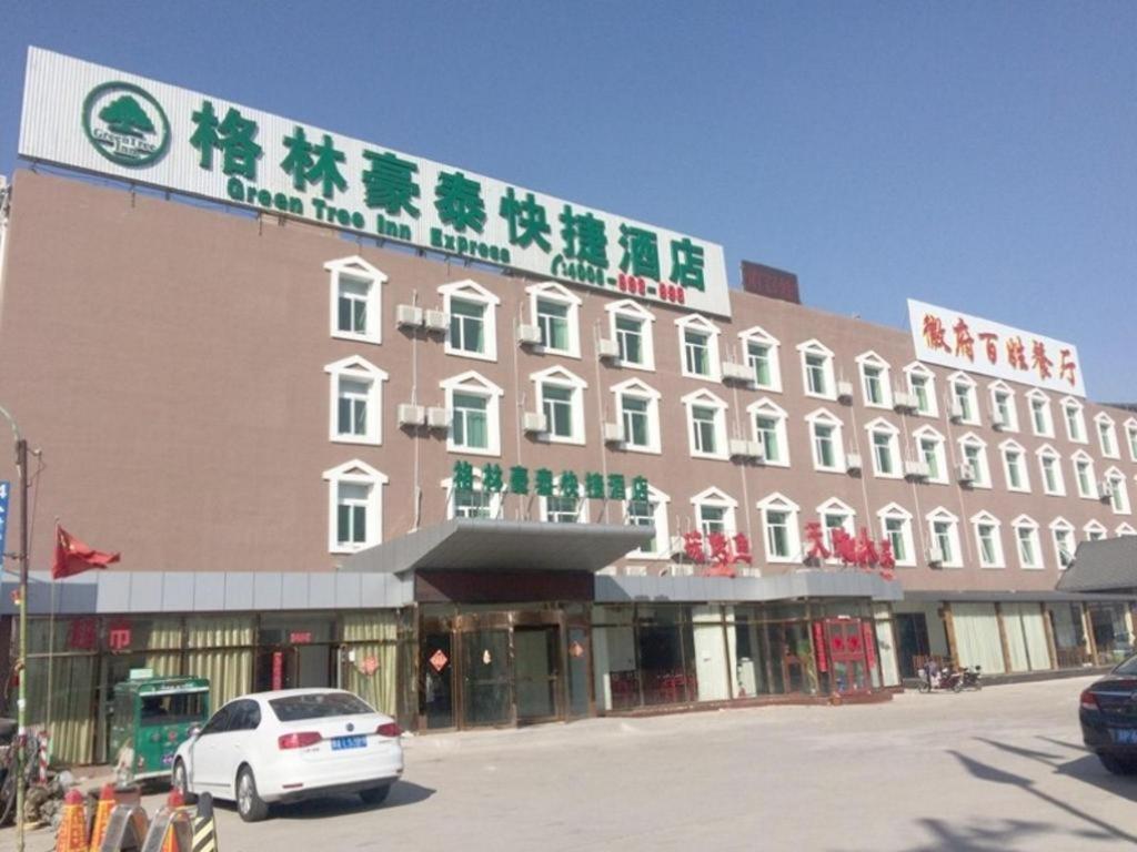 Greentree Inn Beijing Daxing District Yufa Town New Airport Express Hotel エクステリア 写真